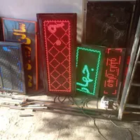 تابلو ال ای دی روان