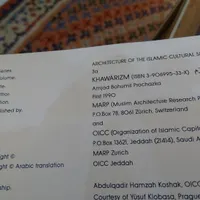 کتاب خوارزم|کتاب و مجله تاریخی|تهران, آجودانیه|دیوار