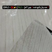 جشنواره تابستانه فروش پرده
