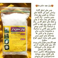 اسپری نانو تک. ژل لکه بر جرم گیر کتری و پودر معجزه|مواد شوینده و دستمال کاغذی|قزوین, |دیوار