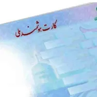 کارت ملی به نام خاتون برازجانی گم شده
