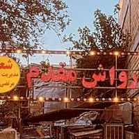 کارگر کارواش