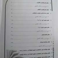 کتاب استخدامی دبیری علوم تجربی|کتاب و مجله آموزشی|شاهین دژ, |دیوار