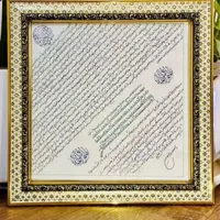 بیمه با حرز امام جواد|تابلو، نقاشی، عکس|مشهد, عباس‌آباد|دیوار