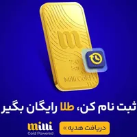 بخون و رد نشو ، پنج دقیقه وقت بزار 350 تومان بگیر