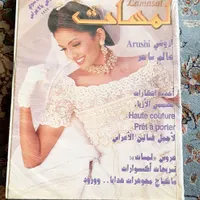 تعدادی ژورنال آرایشی و لباس|کتاب و مجله ادبی|تهران, نازی‌آباد|دیوار