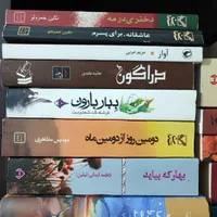 قصه و داستان و رمان|کتاب و مجله ادبی|تهران, امیریه|دیوار