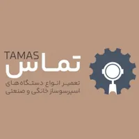 تعمیرات تخصصی اسپرسوساز