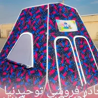 چادر مسافرتی توحیدنیا