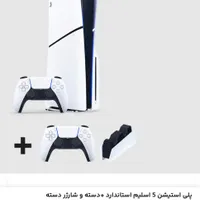 Ps5 slim standrd  دو دسته دیسک خور|کنسول، بازی ویدئویی و آنلاین|تهران, جمهوری|دیوار