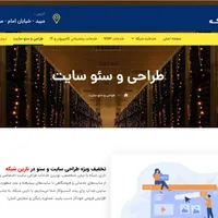 طراحی سایت، فروشگاه آنلاین و سئو