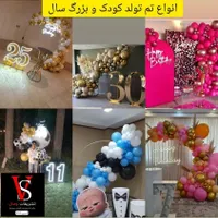 اجاره صندلی/مهماندار/دیجی/گل و بادکنک آرایی/ظروف|خدمات پذیرایی، مراسم|تهران, تهران‌سر|دیوار