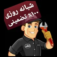 لوله بازکنی×بشرط کارتمیز ارسال۱۵دقیقه ضمانت۱۸ماه|خدمات پیشه و مهارت|آبادان, |دیوار
