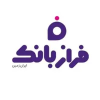 فراز بانک ایران زمین به همراه جایزه و وام بانکی|کارت هدیه و تخفیف|تهران, امیریه|دیوار