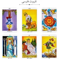 فروش کارت تاروت ایرانی و خارجی|اسباب‌‌بازی|مشهد, گلبرگ شمالی|دیوار