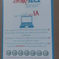 لپ تاپ لنوو|رایانه همراه|شیراز, زرهی|دیوار