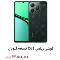 ریلمی c61|موبایل|کرمانشاه, |دیوار