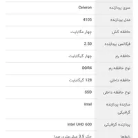 مینی پی سی UNIVO مدل UR1-U4105|رایانه رومیزی|بندرعباس, |دیوار