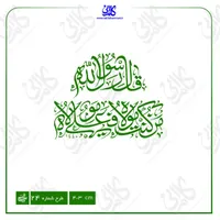 مهر عید غدیر مهر سیدی عیدغدیر مهر سیدی|خدمات رایانه‌ای و موبایل|قم, باسکول|دیوار