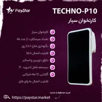 کارتخوان بانکی اصل پرداخت در محل|فروشگاه و مغازه|تهران, سعادت‌آباد|دیوار