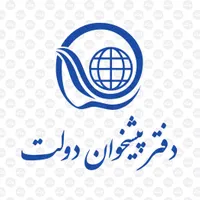 استخدام دفتر پیشخوان دولت