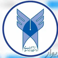 اخذ سیکل تا دکتری و...