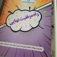تعدادی کتاب کنکوری تجربی عکس اخر|کتاب و مجله آموزشی|کرمانشاه, |دیوار