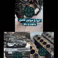 قطعات استوک ولوو و رنو|قطعات یدکی و لوازم جانبی|تهران, بلوار کشاورز|دیوار