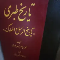 تاریخ طبری|کتاب و مجله تاریخی|تهران, سیدخندان|دیوار