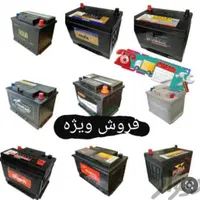 باطری ماشین و خودروو موتور نو و دسته دوم