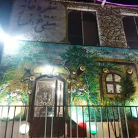 سفره خانه سنتی خوانسار