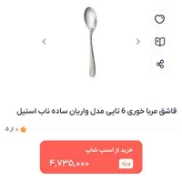 قاشق و چنگال و قاشق مرباخوری و فنجان نعلبکی و ماگ|ظروف سرو و پذیرایی|تهران, جنت‌آباد شمالی|دیوار
