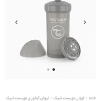 لیوان ابخوری تویست شیک اکبند|اسباب و اثاث بچه|تبریز, |دیوار