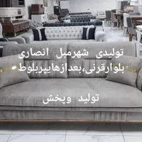 مبل سام، تولیدی انصاری،شهرمبل،بلوارقرنی۳۲۲۳۴۵|مبلمان خانگی و میز عسلی|یاسوج, |دیوار