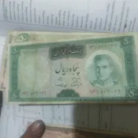 سکه و اسکناس شاهنشاهی
