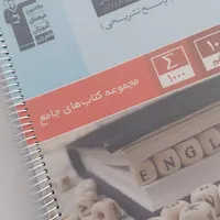 کتاب پرتکرار زبان دهم