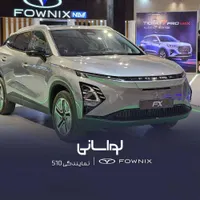 نمایندگی 510 لواسانی فونیکس اف ایکس ای وی  EV برقی|خودرو سواری و وانت|تهران, دروس|دیوار