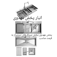 انواع سینک استیل گرانیتی دست ساز ظرفشویی عمیق