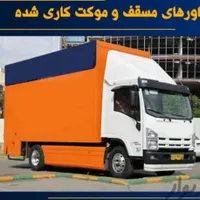 اتوبارمطهری یوسف نظام آباد هفت تیرسیدخندان بار|خدمات حمل و نقل|تهران, فاطمی|دیوار