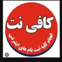 جویای کار کافینتی دفتری