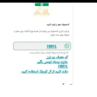کد معرف ابانک بانک اینده 1881l|کارت هدیه و تخفیف|تهران, آرارات|دیوار