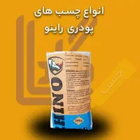 انواع چسب های ساختمانی و ملزومات کاشی کاری