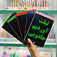 تَبلِت جادویی/کاغذ دیجیتال/تَبلِت مغناطیسی نوشتاری