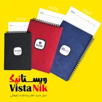 دفتر یادداشت ویستانیک|لوازم التحریر|تهران, جنت‌آباد مرکزی|دیوار