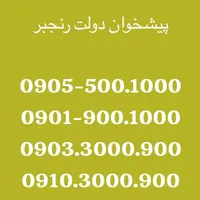 0935.44444.83|سیم‌کارت|تهران, شهرک ژاندارمری|دیوار