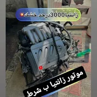 موتور زانتیا ۲۰۰۰