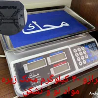 فروش ترازو 40 کیلو با گارانتی معتبر ملارد سرآسیاب