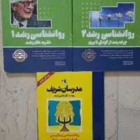 روانشناسی رشد۱و۲ روان آموز+روانشناسی بالینی مدرسان|کتاب و مجله آموزشی|تهران, شاهد|دیوار