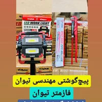 ابزارویراق رضا
