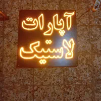 تابلو ال ای دی مکانیکی دیاگ جلو بندی سیمکشی